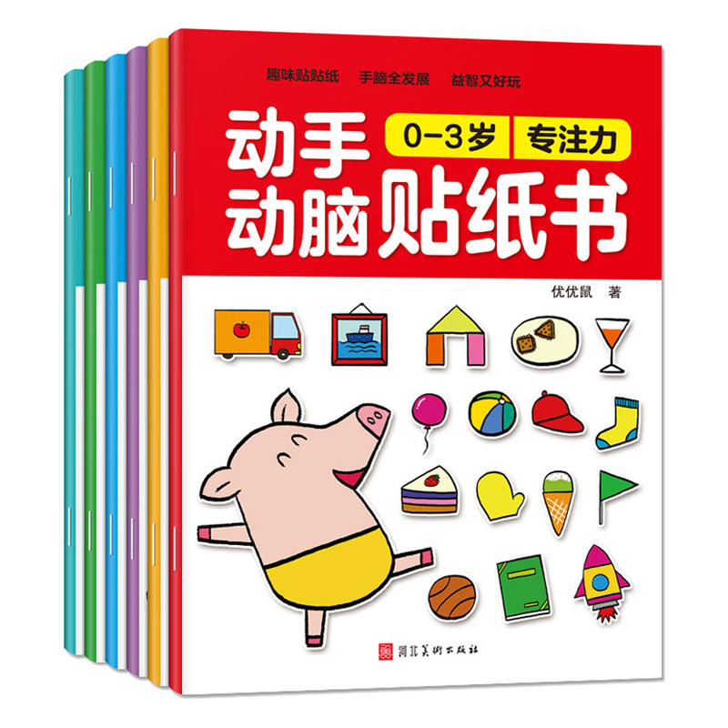 Kids Educational Workbooks - Trẻ Em Hoạt Hình Dán Sách