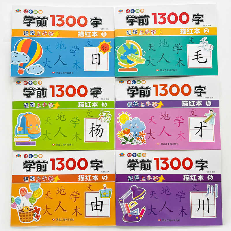 Kids Educational Workbooks - 3 Books/Set Preschool 1300 Chinese Characters