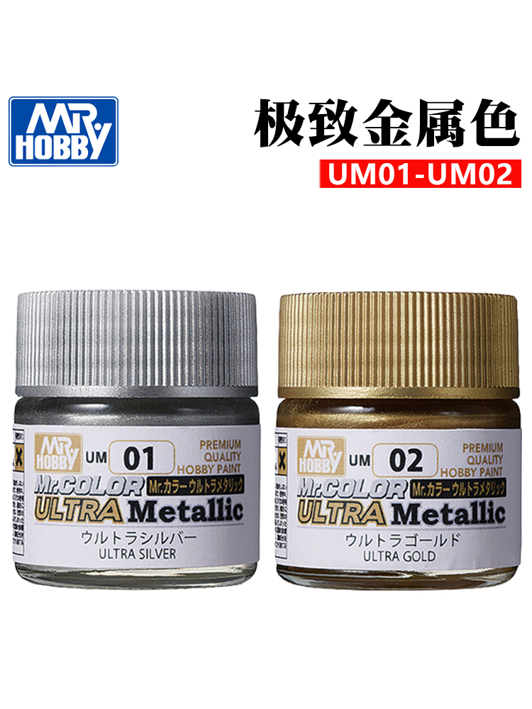 Tamiya Model Paint Set - MR.HOBBY Oil Based Paint Metallic Color