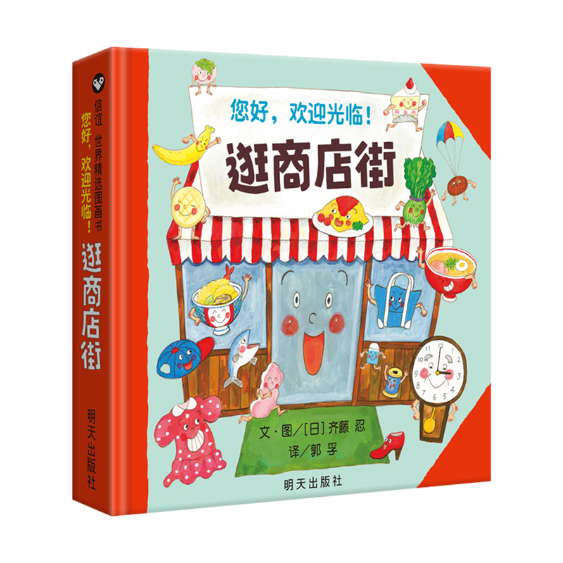 Hello, Welcome To Shopping Str - đánh giá và giá Kids Education Books
