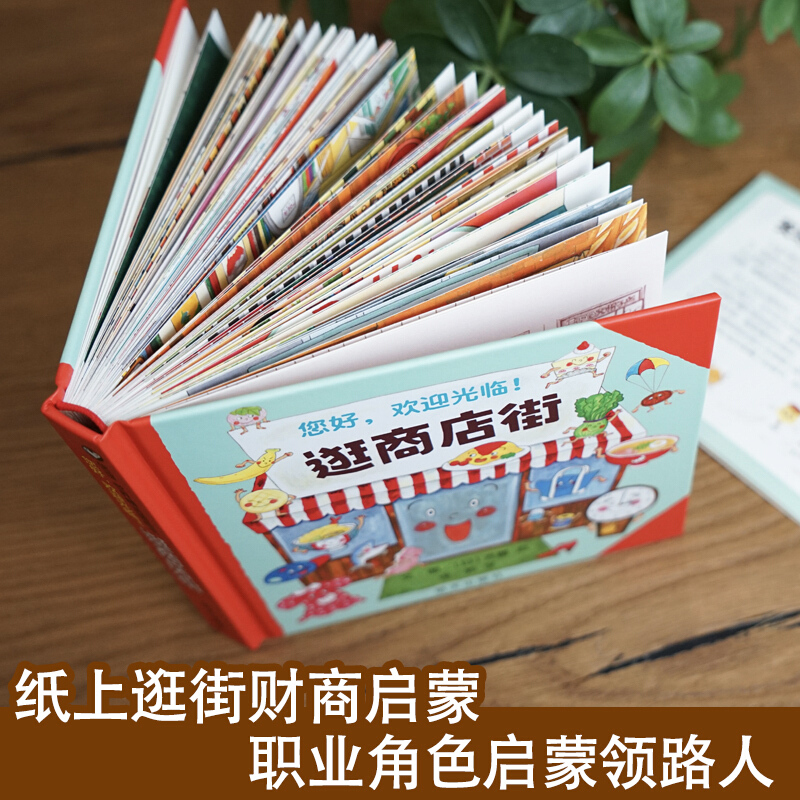 Hello, Welcome To Shopping Str - đánh giá và giá Kids Education Books